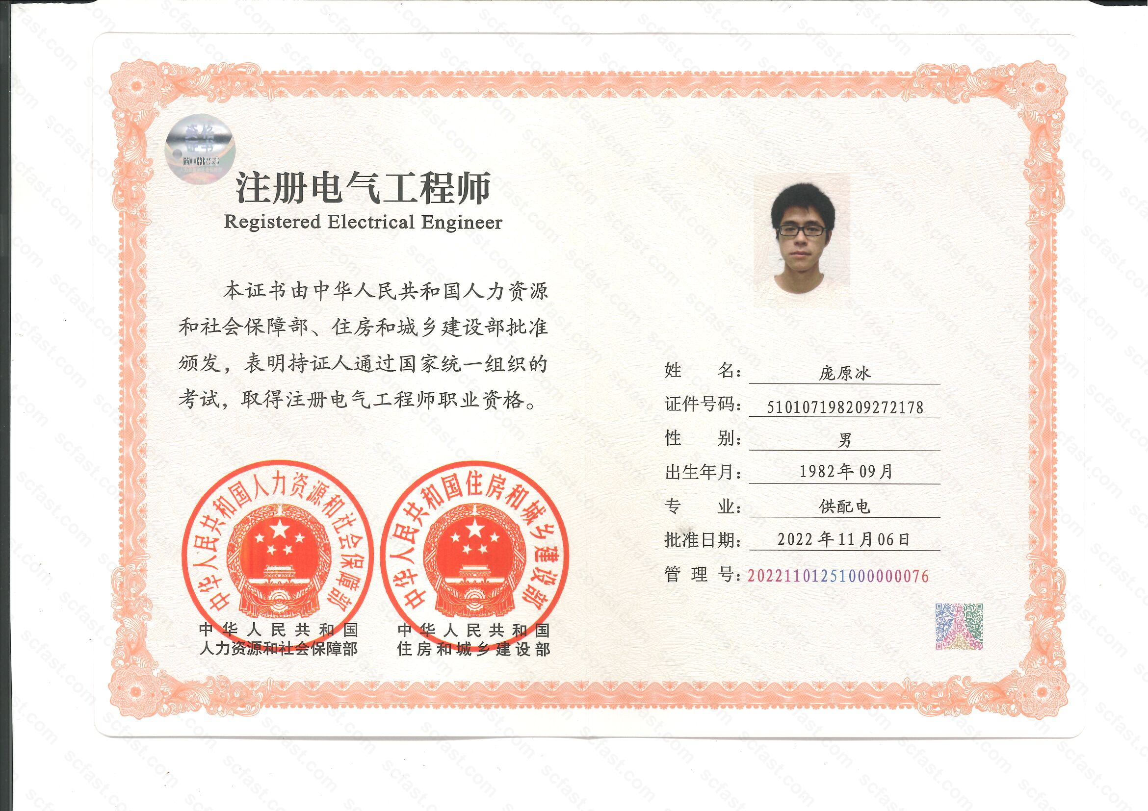 真人网络娱乐游戏平台